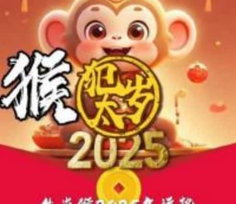 2025年属猴者化解太岁之攻略——专备物件为你守护运势