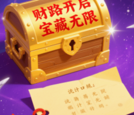 八字财运有哪些特征