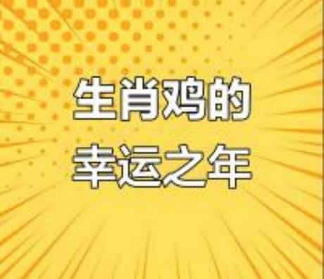 关于生肖鸡在2035年的年龄计算