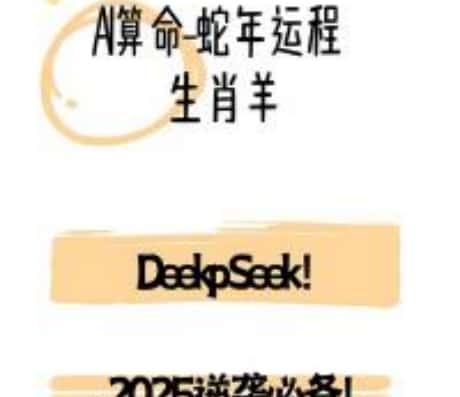 1967年属羊人今年运势如何？