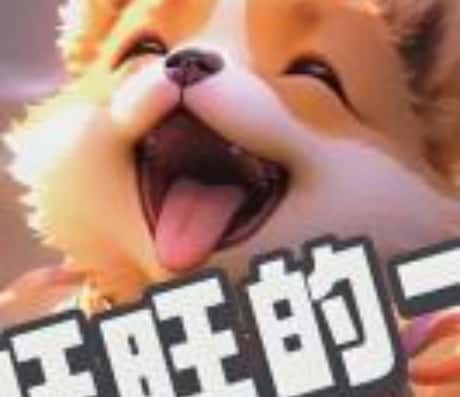 属狗的四月份财运展望