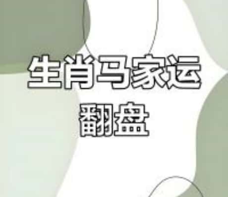 2002年属马的运势怎么样