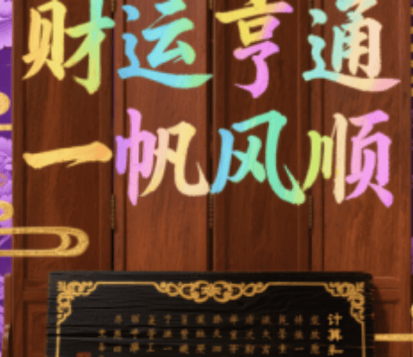 财运差的人如何逆境求生