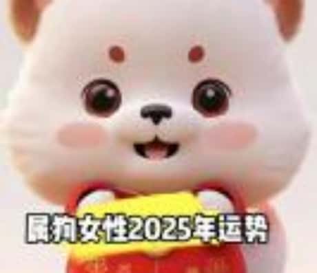 1994年属狗人的运气如何？