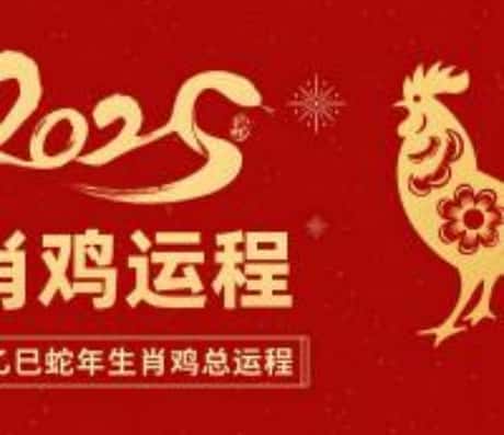 属鸡的人今日麻将方位解析