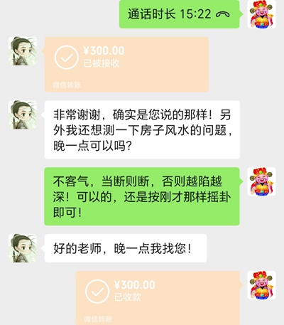 易经八卦，趋吉避凶